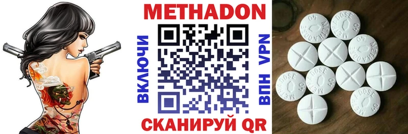 МЕТАДОН мёд  Оса 